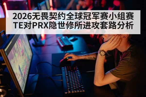 esports gaming strategy